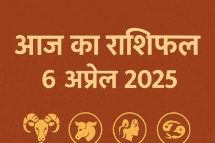 aaj-ka-rashifal-6-april-2025