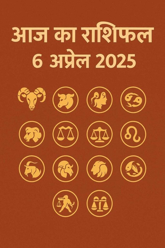 aaj-ka-rashifal-6-april-2025
