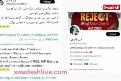 Bokaro: Accused arrested for tweeting in support of Lashkar-e-Taiba, a teacher by profession