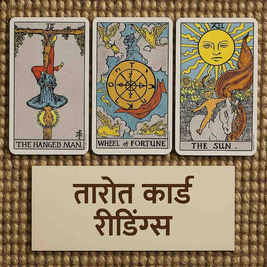 daily-tarot-horoscope-08-april-2025-hindi