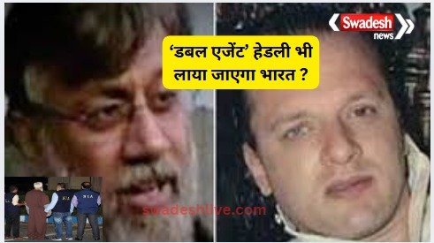 Will the U.S. Extradite David Headley to India? Here's Why It's Unlikely