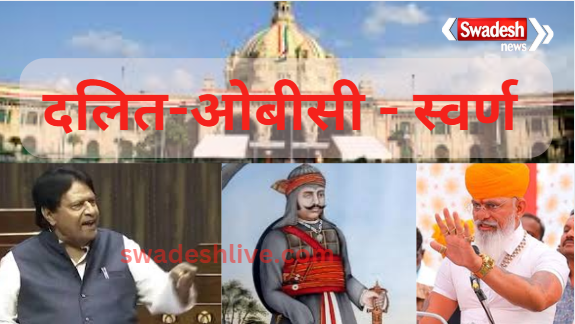 UP’s Political Chessboard: Rana Sanga Row and the 2027 Election Equation