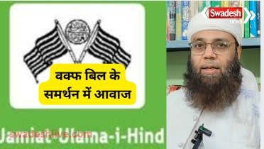 U-turn of Jamiat Ulema Hind