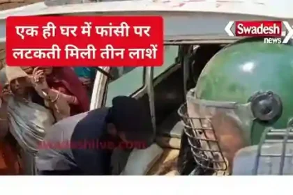 Sensation in Gadra village of Mauganj