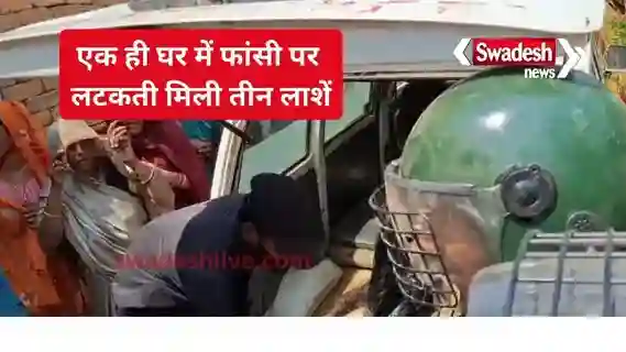 Sensation in Gadra village of Mauganj