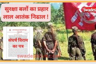 Appeal for peace before Home Minister Amit Shah's visit