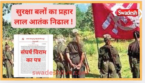 Appeal for peace before Home Minister Amit Shah's visit