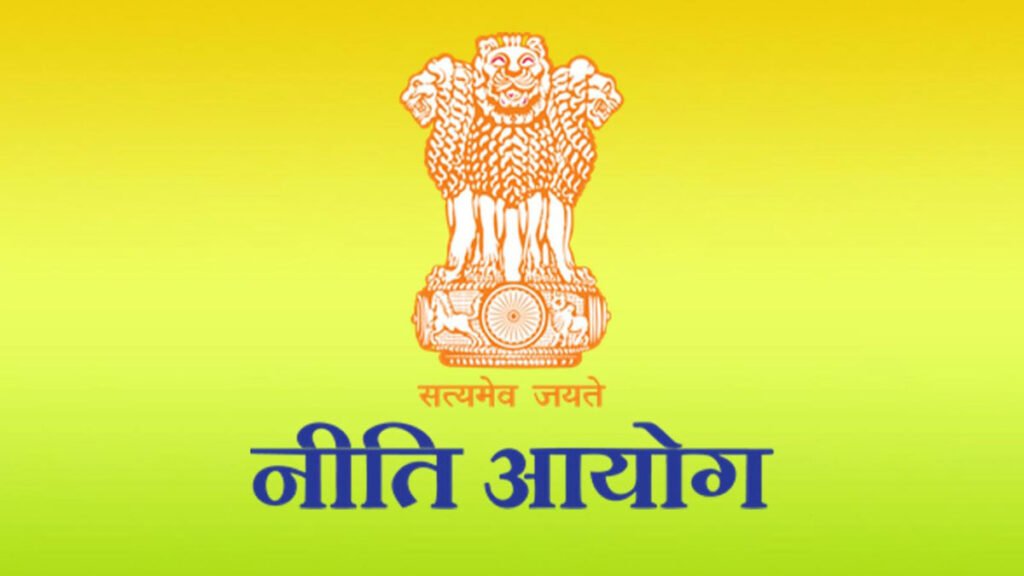 नीति आयोग इंटर्नशिप 2025