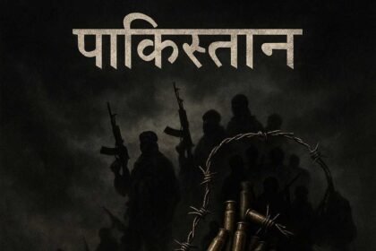 how-pakistan-became-terror-hub