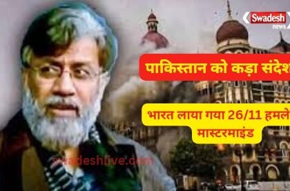 26/11 attack: Tahawwur Rana reaches India