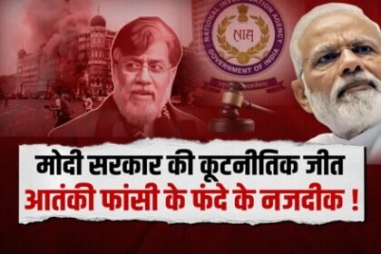 Diplomatic victory of Modi Government, terrorist is close to the gallows!