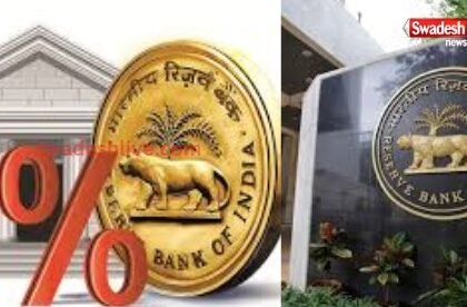 RBI's big decision- Know how much the loan EMI will reduce every month