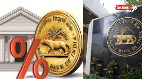 RBI's big decision- Know how much the loan EMI will reduce every month