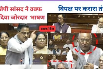 Fierce debate in Parliament on Wakf Bill, this BJP MP exposed appeasement