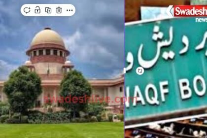"Waqf Law Hearing in Supreme Court Today: Centre to Present Its Stand Amid Ongoing Debate"