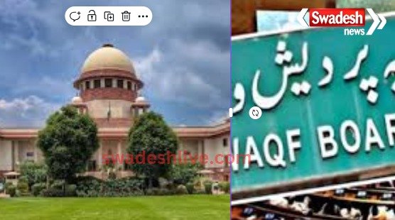 "Waqf Law Hearing in Supreme Court Today: Centre to Present Its Stand Amid Ongoing Debate"