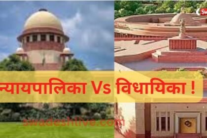 "Supreme Court vs Governor: A Judicial Overreach into Legislative Space?"