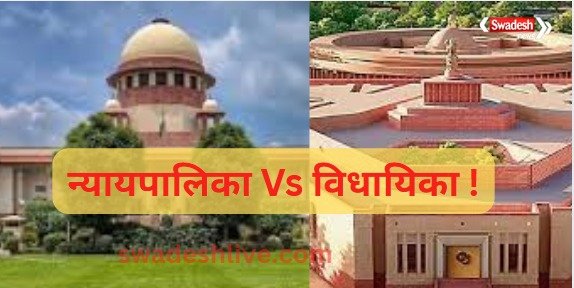 "Supreme Court vs Governor: A Judicial Overreach into Legislative Space?"