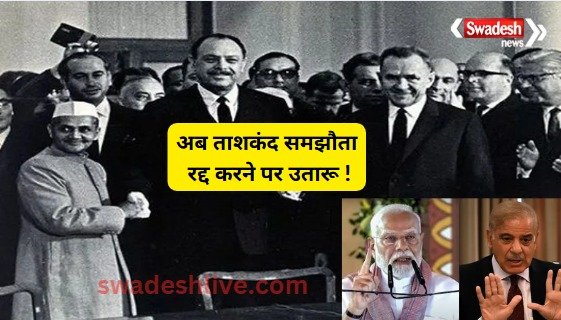 Tashkent Agreement: Why Pakistan Wants to Exit, and What India Lost That Night