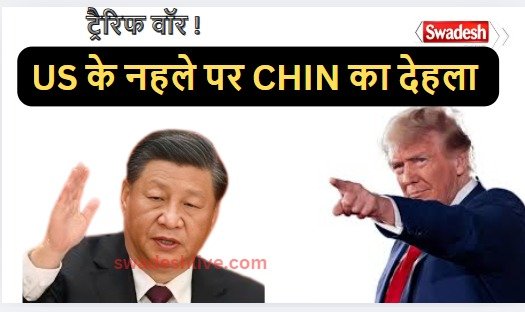 China Strikes Back: Raises Tariffs on U.S. Goods to 125%