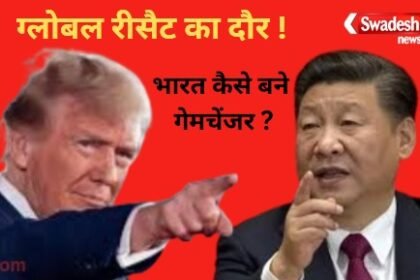 Turning Tensions into Triumph: India’s Moment Amid the US-China Trade War