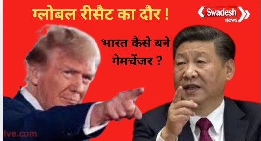 Turning Tensions into Triumph: India’s Moment Amid the US-China Trade War