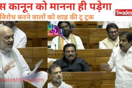 Waqf Amendment Bill 2024: