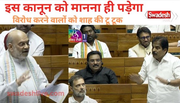 Waqf Amendment Bill 2024: