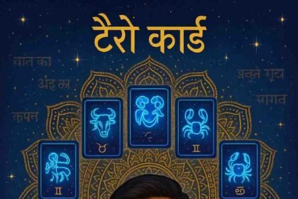 आज का टैरो राशिफल 30 अप्रैल 2025