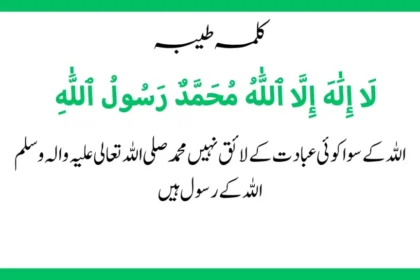 इस्लाम का कलमा: पहलगाम हमले से विवाद तक