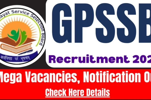 गुजरात पंचायत भर्ती 2025