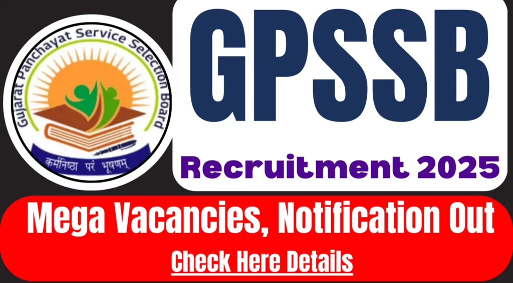 गुजरात पंचायत भर्ती 2025