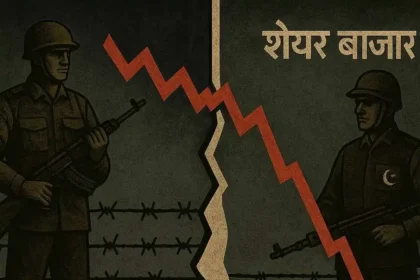 डलाल स्ट्रीट लाल