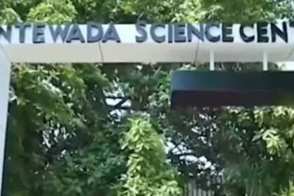 दंतेवाड़ा साइंस सेंटर