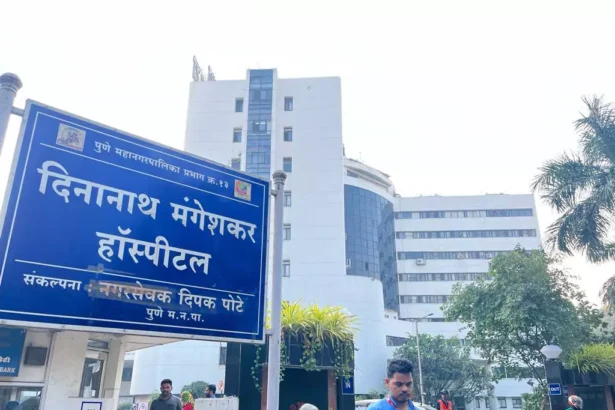दीनानाथ मंगेशकर अस्पताल