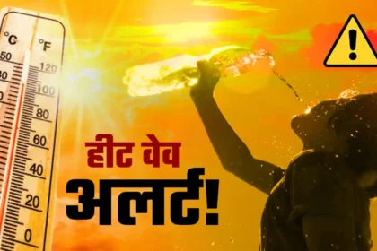 भीषण गर्मी का कहर