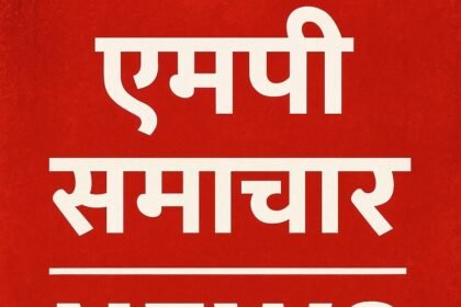 मध्य प्रदेश की 25 बड़ी खबरें