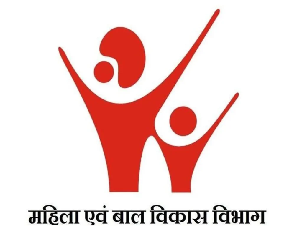 महिला और बाल विकास मंत्रालय
