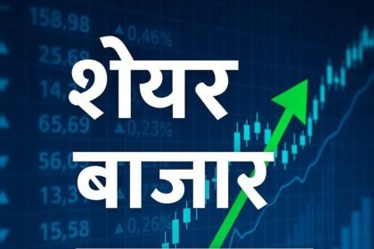 शेयर बाजार अपडेट