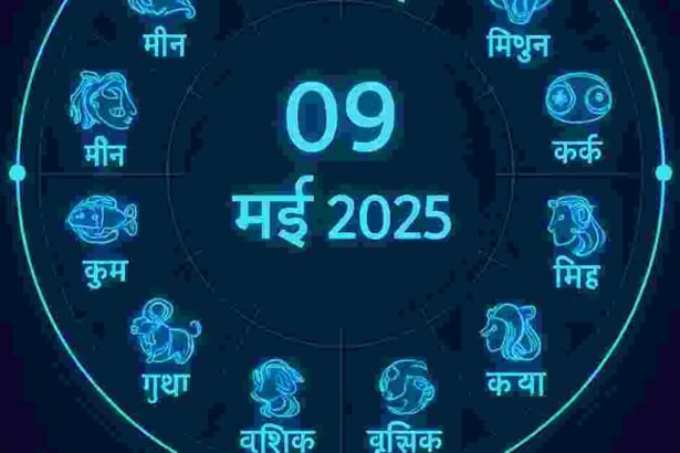 09 मई 2025 राशिफल