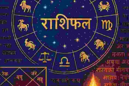 4 मई 2025 राशिफल