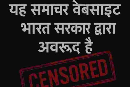 द वायर Block