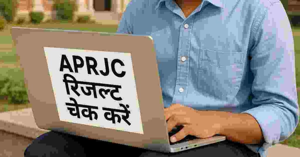 APRJC Result 2025