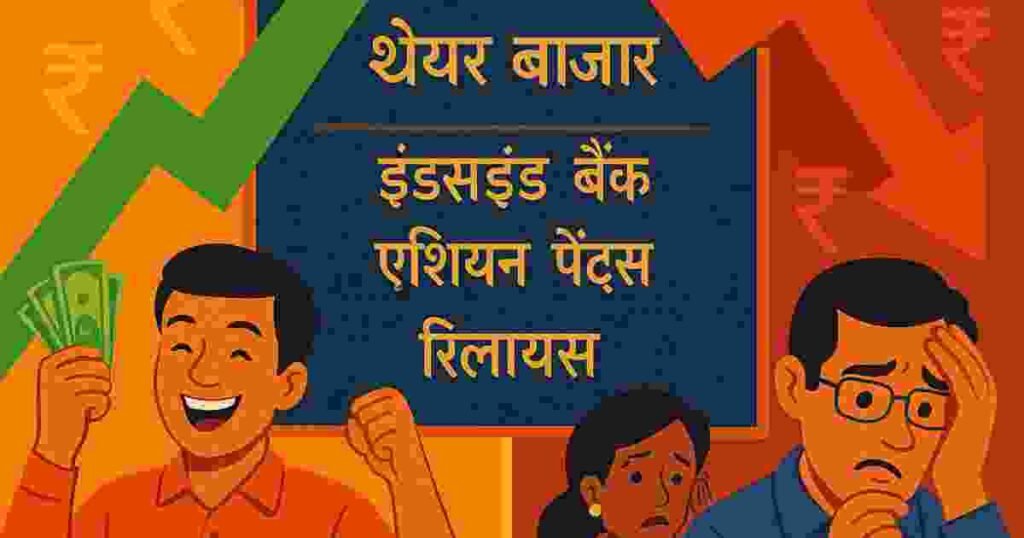 8 मई 2025 के लिए बेस्ट स्टॉक्स & रिस्की शेयर्स!