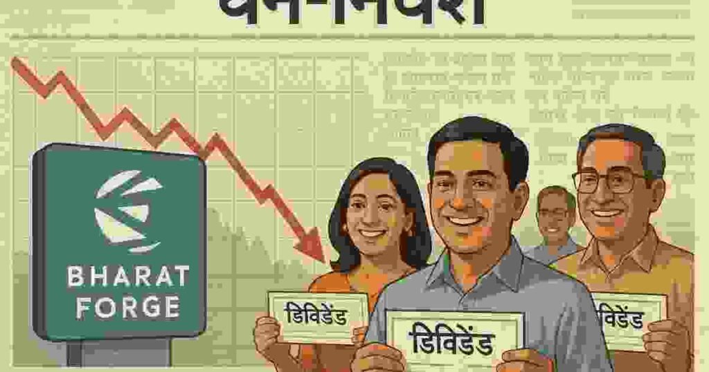 Bharat Forge का Q4