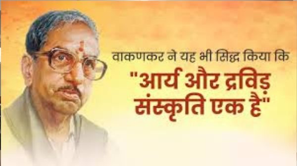 Lecture series organised on the birth anniversary of Padmashree Dr. Wakankar