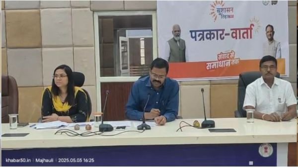 Balrampur Collector held a press conference on Sushasan Tihaar