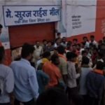 Major accident in Bemetara: Two workers died due to balcony falling in Suraj Rice Mill