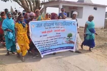 Bhanupratappur: Resolution taken for water conservation