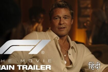 F1 मूवी का हिंदी ट्रेलर